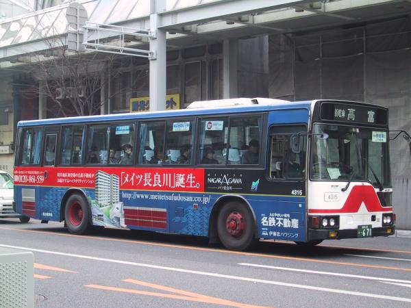 Hirotetsu Web[Top]＞バス写真＞バス写真 名鉄バス＞4300