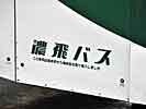 飛騨200か・・98